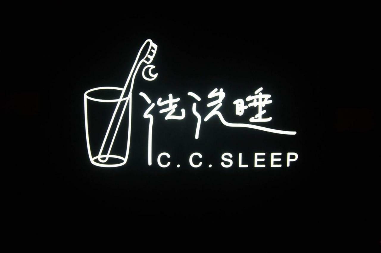 Appartamento C.C. Sleep Magong Esterno foto
